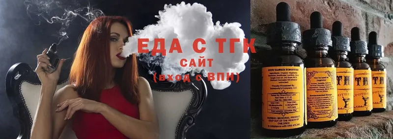 Еда ТГК марихуана  Белая Калитва 