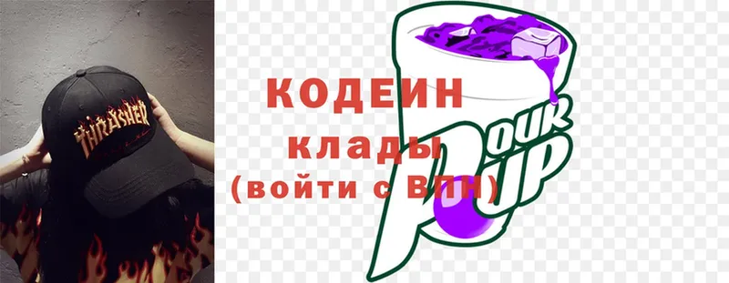 Codein Purple Drank  omg ONION  Белая Калитва 