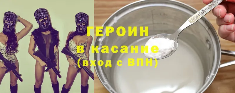 ГЕРОИН белый  Белая Калитва 