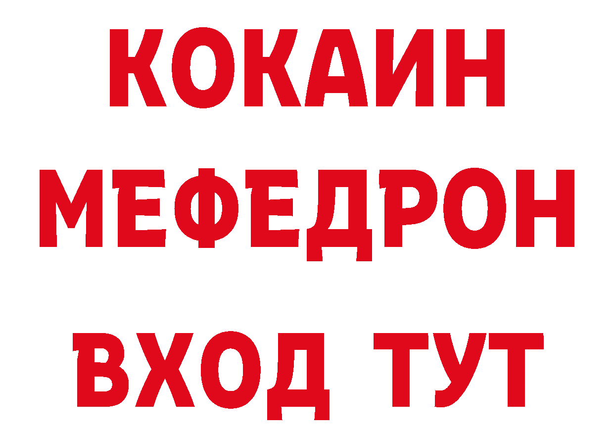 МЕТАДОН methadone сайт даркнет ОМГ ОМГ Белая Калитва