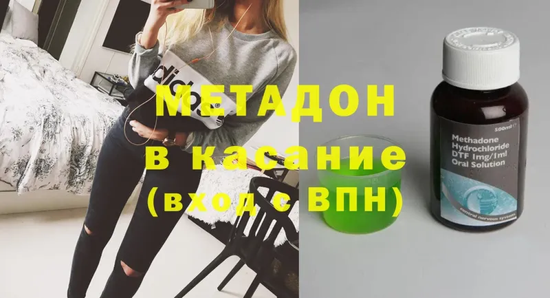 Метадон мёд  Белая Калитва 